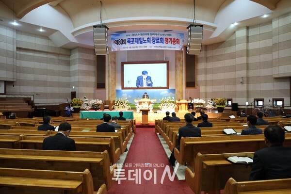 예장합동 목포제일노회 장로회 제80회 정기총회가 새목포제일교회에서 5일 열렸다.