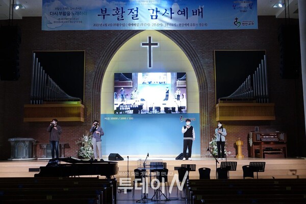 성도들이 만든 부활절 감사 콘서트 @출처=천안성결교회