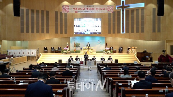 지난 27일, 서울북노회 제76회 정기노회가 장석교회에서 열렸다.