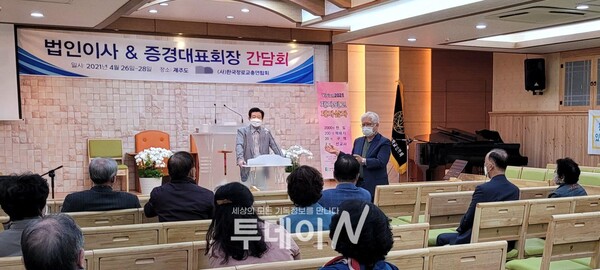 한국장로교총연합회는 26일 법인이사와 증경대표회장 간담회를 제주에서 개최했다.