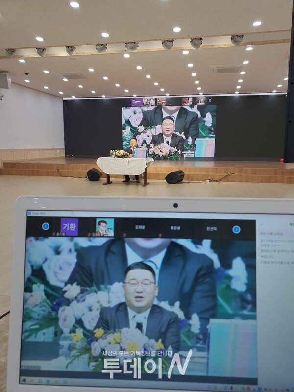 콘퍼런스는 온라인과 오프라인으로 진행한다 @제공=광주청사교회