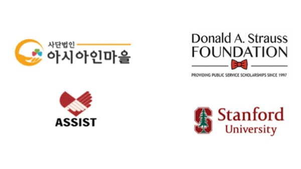 미국 스트라우스 재단과 ASSIST, (사)아시아인마을이 협력해 한국에 체류 중인 이주민들의 의료, 법률지원 등에 관한 후원을 결정했다. @출처=아시아인마을