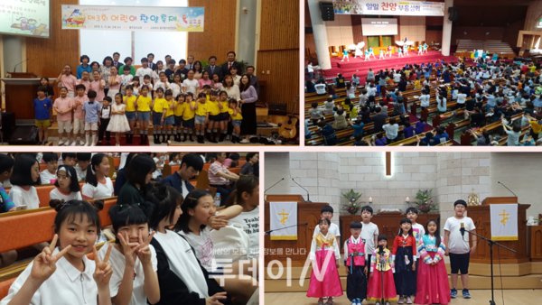 교회학교 충북연회연합회가 매년 진행해 온 어린이 찬양대회 모습