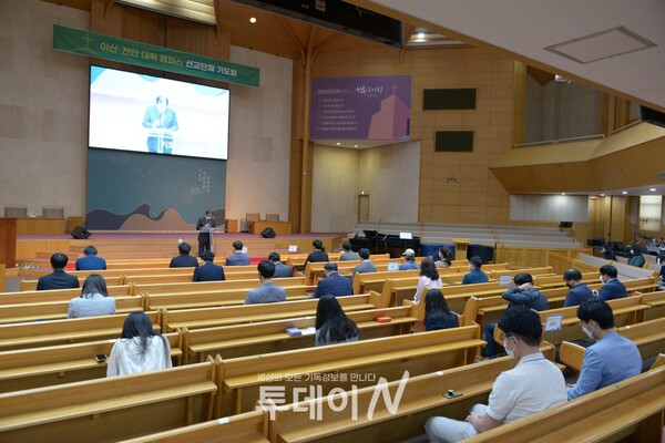 7일 온양삼일교회에서 열린 아산,천안 대학 캠퍼스 선교단체 기도회 @출처=온양삼일교회
