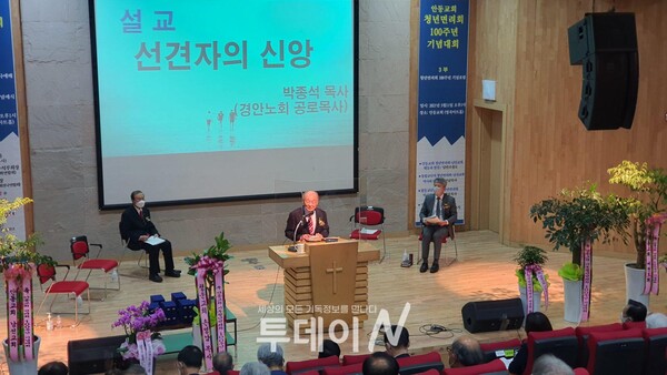 기념대회에서 설교하고 있는 경안노회 박종석 원로목사