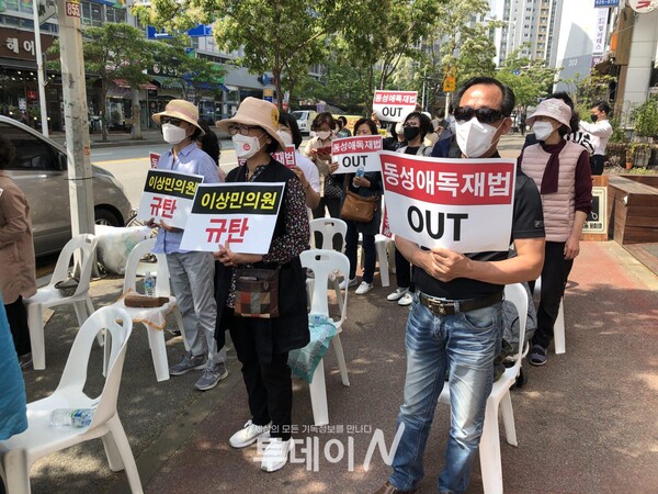 참석자들이 이상민 의원의 법안 발의 반대 피켓을 들고 있다.