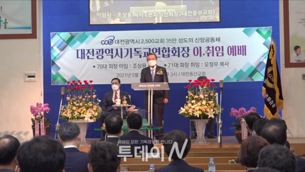 대전광역시기독교연합회 제70대 회장 조상용 목사가 이임사를 전하고 있다.