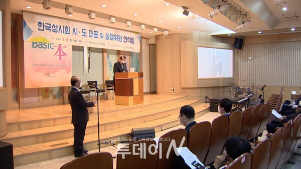 한국성시화운동협의회가 전국 각 시도 대표 및 실행위원, 임원 연석회의를 5월 18일(화) 오전 11시, 포항동부교회에서 개최했다.