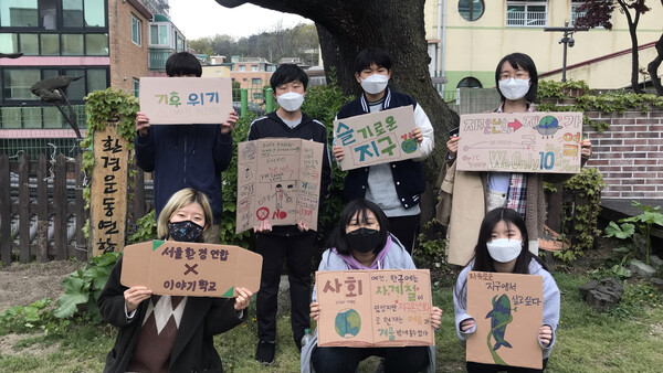 2020년 1학기 9,10,11학년 학생들이 '서울환경연합'과 지역사회 연계수업을 진행하고 있다. @출처=이야기학교