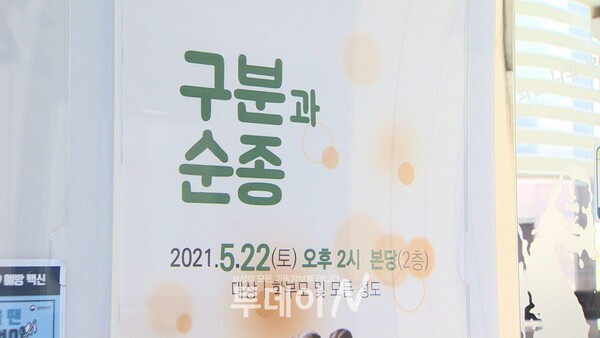 포항대흥교회 교육위원회 주최 ‘부모교육 세미나’가 22일(토) 오후 2시에 열렸다.