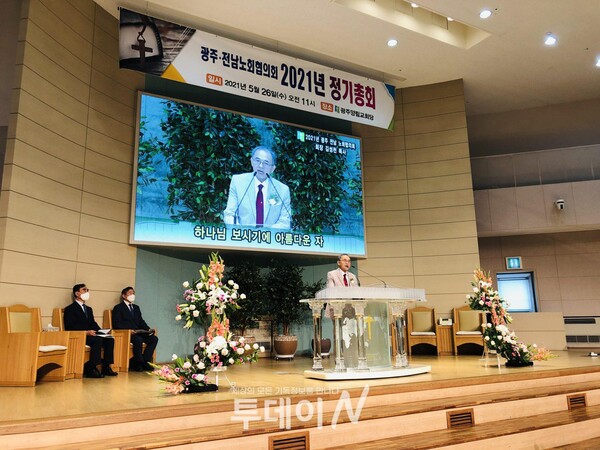 총회에 앞서 대표회장 김성천 목사가 개회예배 설교를 맡았다.