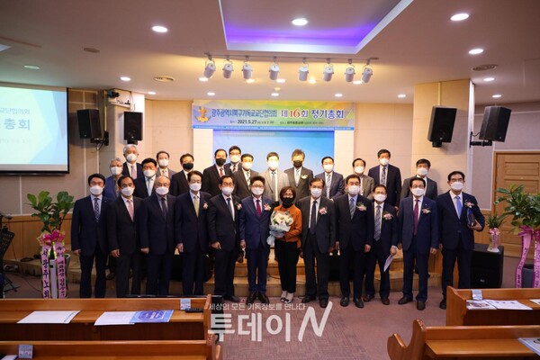 광주광역시 북구의 발전과 교회 부흥을 위한 열여섯번째 협의회를 구성했다.
