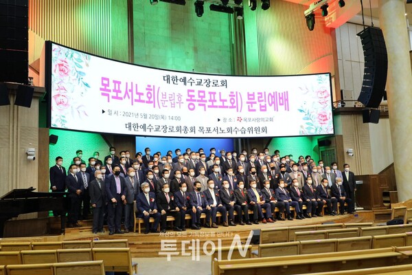 예장합동 동목포노회 분립예배 참석자들 단체사진