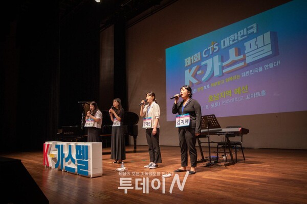 그룹으로 ‘풀은 마르고 꽃은 시드나’를 찬양한 (왼쪽부터) 정혜은, 원유민, 김예린, 김지혜 참가자