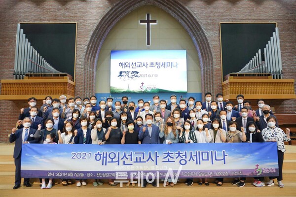 천안성결교회에서 열린 해외선교사 초청세미나 @출처=천안성결교회