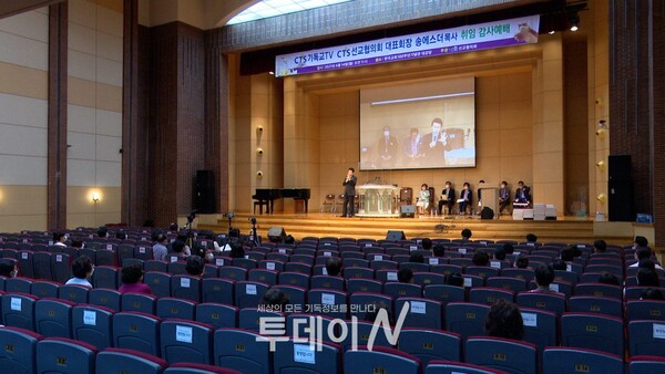 한국교회100주년기념관에서 CTS선교협의회 대표회장 취임 감사예배가 열렸다.