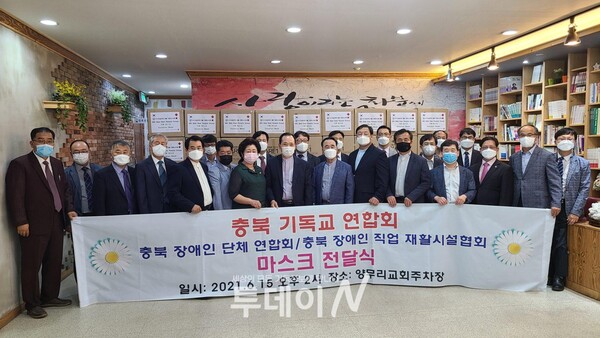 충북 기독교 연합회가 마스크 전달식을 진행하고 있다
