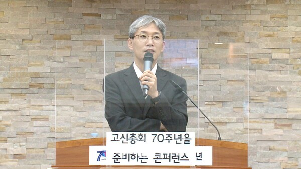 전 총회교육원장 박신웅 목사는 '코로나시대, 교회교육의 길찾기'란 주제로 강연했다.