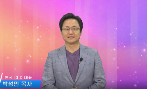 한국CCC 대표 박성민 목사가 온라인을 통해 진행된 여호수아기도회에서 말씀을 전하고 있다. @출처=CCC홈페이지