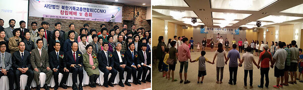 (사진 왼쪽부터) 2012년 창립예배 및 총회 현장과 2019년 탈북민사역자 여름수양회 모습