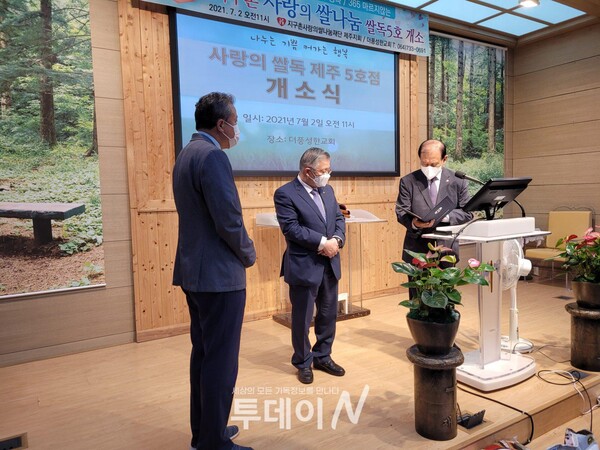 이수철 목사(더풍성함교회 담임)가 서귀포 동홍 지역 지부장 임명장을 전달받고 있다.