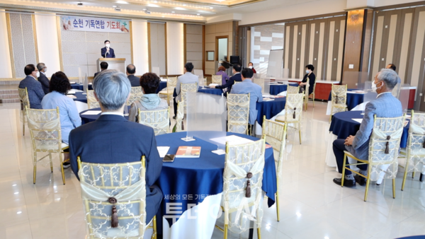 순천시 기독교 연합 2021년 7월 예배와 기도회가 21일 순천 해피락에서 열렸다.