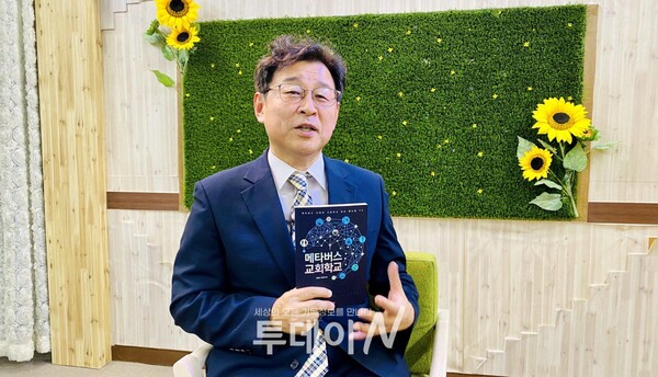 '메타버스 교회학교' 신간 인터뷰 하는 저자 김현철 목사