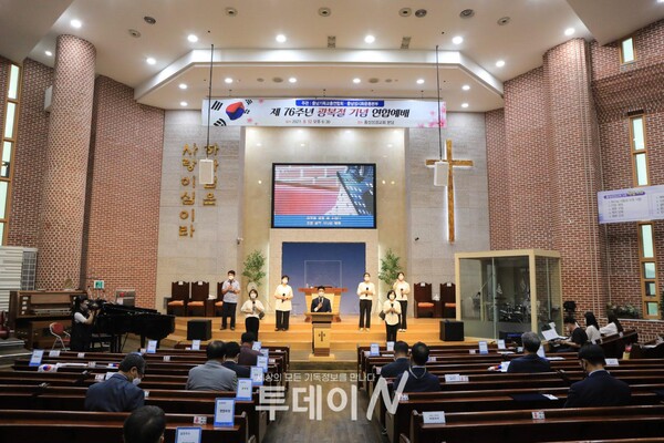 12일 홍성성결교회에서 열린 광복절 기념예배