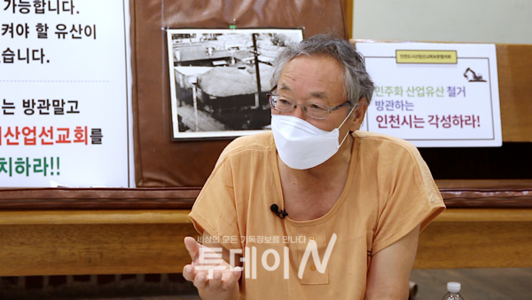 지난달, 존치를 요구하며 단식투쟁을 벌이고 있는 김정택 목사(인천도시산업선교회 제4대 총무)