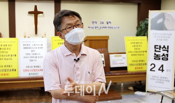 현재 미문의 일꾼교회(옛 인천도시산업선교회)를 담임하고 있는 김도진 목사