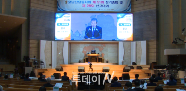 호남신앙동지회 제51회 정기총회 및 제28회 선교대회가 광주포도원교회에서 개최됐다.