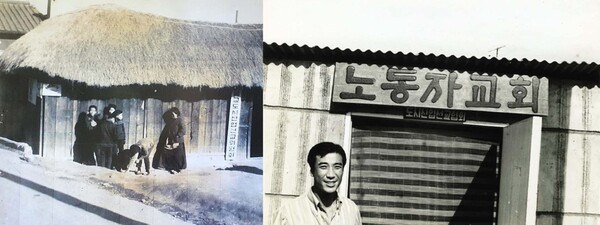 6,70년대 인천도시산업선교회 모습 @제공=인천도시산업선교회(미문의 일꾼교회)