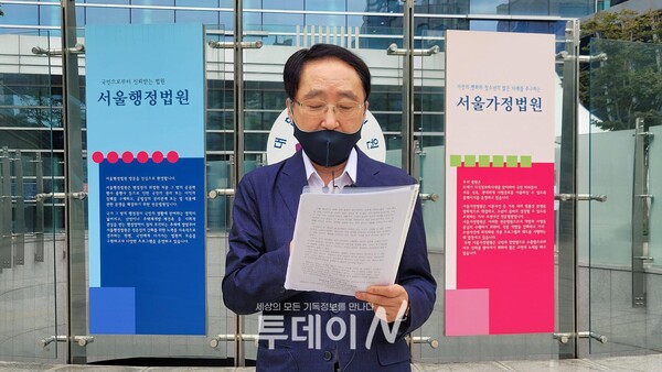 예배회복을 위한 자유시민연대 사무총장 김영길 목사가 서울행정법원 앞에서 성명서를 발표하고 있다.