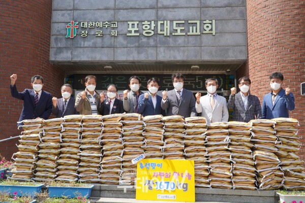 포항대도교회가 사랑의 쌀 1,670kg을 경북 포항시 남구 상대동 행정복지센터에 기탁했다. @출처=포항대도교회