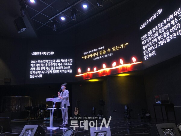 큰숲맑은샘교회 김대현 목사가 설교를 전했다.