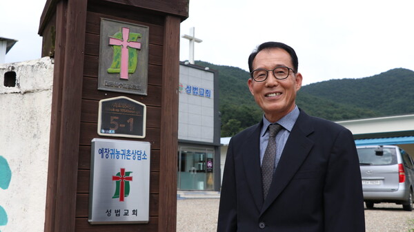 성법교회 이승웅 담임목사가 교회 앞에서 포즈를 취하고 있다.