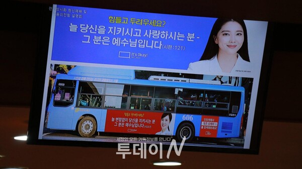 국내 57개 지역, 12만6천여 대의 시내버스와 택시에 부착된 복음 광고
