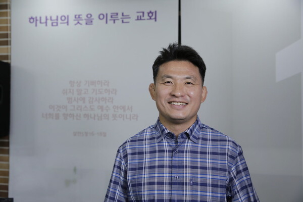 행복한순복음교회 윤철희 목사가 인터뷰에 앞서 밝은 미소를 짓고 있다.