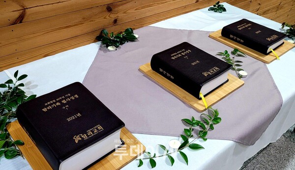 탐라교회는 창립 40주년 기념 사업으로 '전교인 성경필사'를 진행했다.