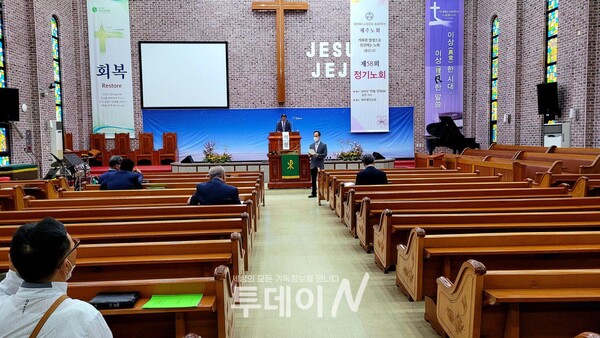 예장백석 제주노회 제58회 정기노회가 12일 제주평안교회에서 개최됐다.