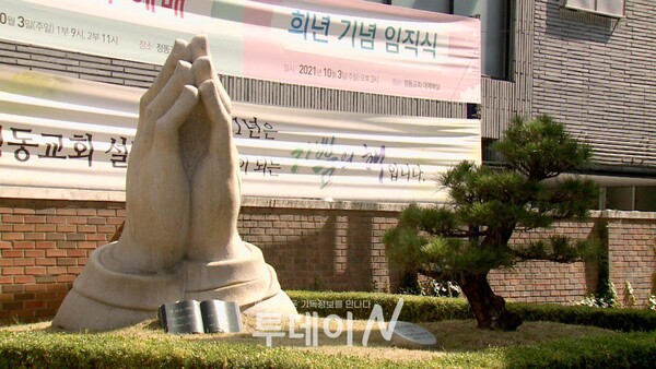 정동교회 앞 조각작품 ‘기도하는 손’과 기념식수
