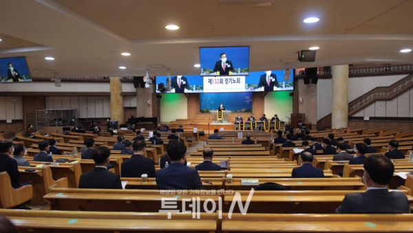 예장합동 동목포노회 제132회 정기노회가 목포사랑의교회에서 열렸다.