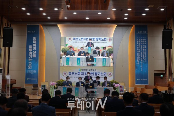 예장합동 목포노회 제132회 정기회가 충현교회에서 열렸다.