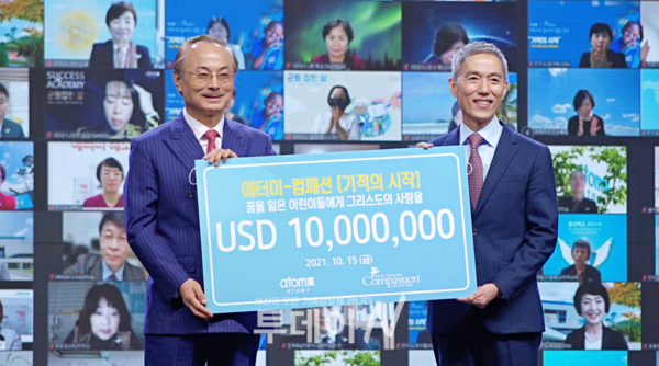 애터미 박한길 회장(왼쪽)과 한국컴패션 서정인  대표(오른쪽)