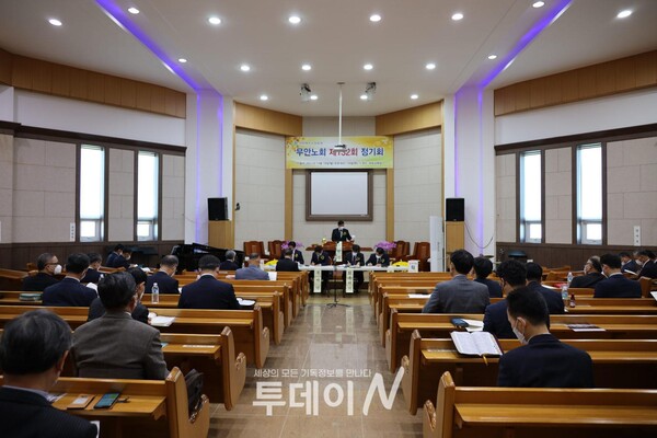 예장합동 무안노회 제132회 정기노회가 18일 하묘교회에서 열렸다.
