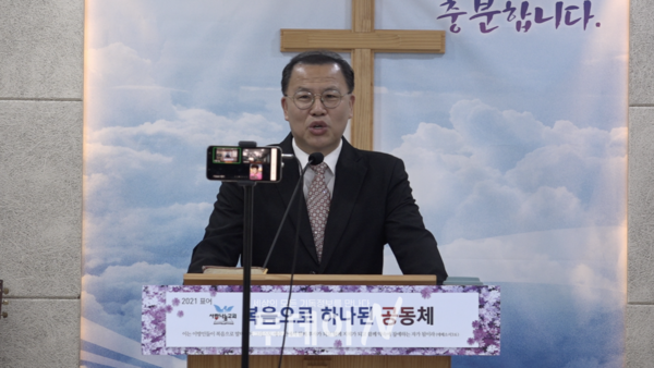 말씀을 전하는 김동진 목사 (사랑나눔교회)