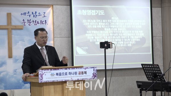온라인으로 참석한 분들에게 초청 영접기도를 하는 김동진 목사 (사랑나눔교회)