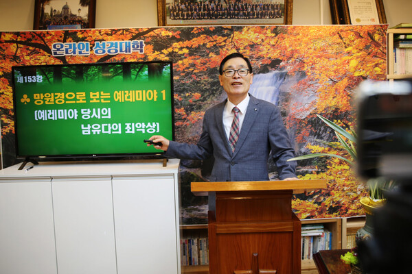 김일영 목사가 목양실에서 온라인 성경대학에서 강의를 진행했다.