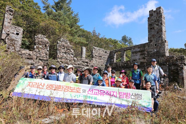 지리산 생태환경보호와 선교 유적지 탐방을 진행한 금당남부교회.