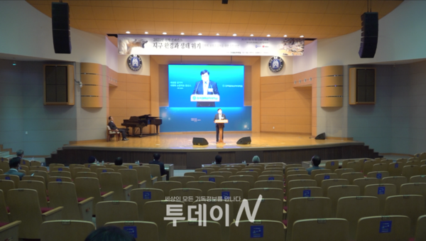 ‘지구 환경과 생태 위기’를 주제로 한국침례신학대학교 교단기념대강당에서 2021 신학 콘퍼런스가 온오프라인으로 동시에 진행되고 있다.